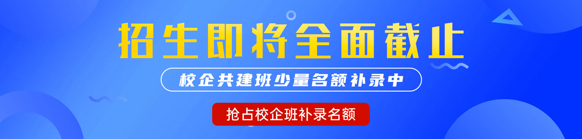 国产mn扣逼视频"校企共建班"